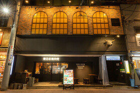 新日本焼肉党 東日本橋店