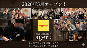 ageru.
