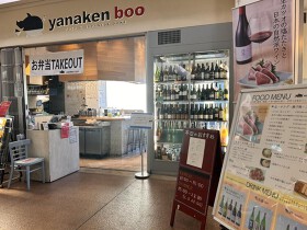 yanaken boo 新大阪駅店