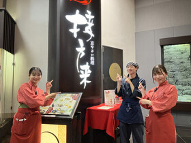 接方来 京都駅ビル店