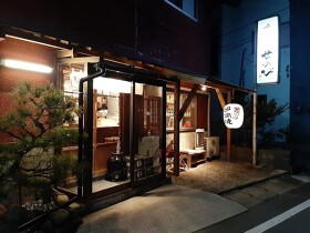 炉ばた焼　せのび