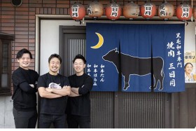焼肉 三日月 心斎橋新店