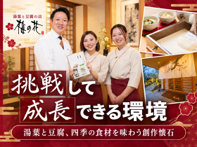 湯葉と豆腐の店 梅の花 岐阜店　