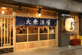 もつ焼 よし田 