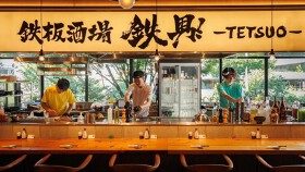 鉄男！　立川店