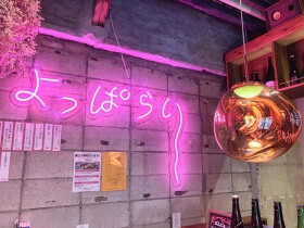 ぽんしゅビルヂング
