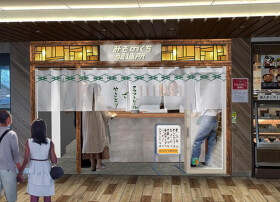 みぞのくち醸造所（新店舗）