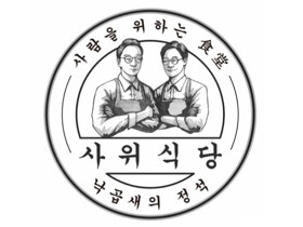 サウィ食堂 神戸三宮店