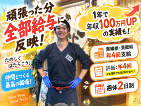 肉汁餃子のダンダダン 池袋東口店