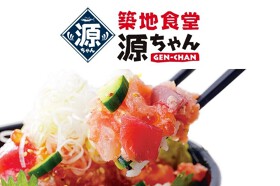 イオンモール伊達　築地食堂源ちゃん