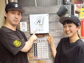 ＜神田煮干中華蕎麦まいまい＞　株式会社ぷれいふる　