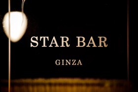 STAR BAR GINZA
