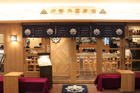 伊勢角屋麦酒 八重洲店