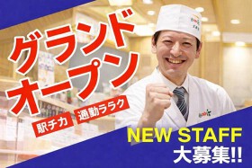 寿司活　ラゾーナ川崎店