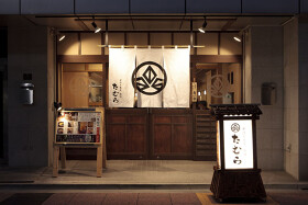 手打ち蕎麦 たむら