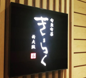 株式会社ネクストワンドリーム （就職支援会社）