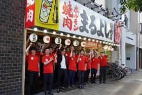 和牛まるよし