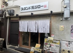 スタンド馬ジロー