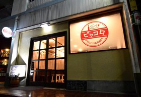 ビッコロ