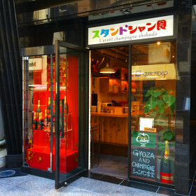 スタンドシャン食-OSAKA北新地-