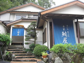 本家鮪屋・和食だワン