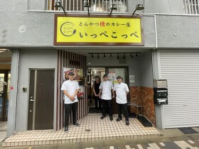 いっぺこっぺ秋葉原店