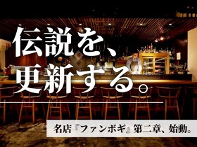 焼肉旬やさい ファンボギ