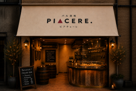 バル酒場 PIACERE. (ピアチェーレ)