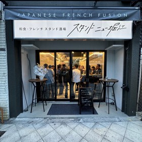 スタンドニュー堀江 アメ村店