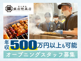 銀座惣菜店 イオンモール苫小牧店