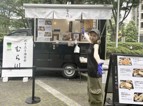 むら川別館