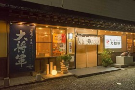 焼肉ハウス大将軍