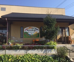 ほがらか 若草店