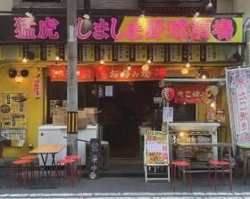猛虎しましま野球酒場 梅田店