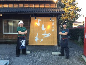 中華そば よしかわ　上尾店