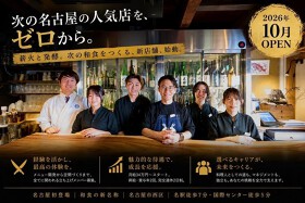 名古屋初登場 和食の新名称