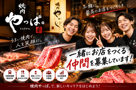 焼肉やっぱ。中野新橋本店