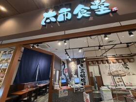 太市食堂　ヨロッカ春日井店