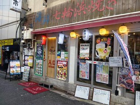 大江戸　京成上野駅前店