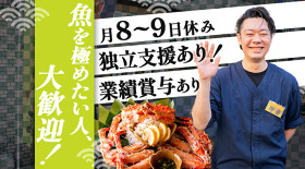 【人材紹介求人】精肉問屋 串の玄太丸