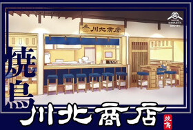 川北商店 梅田 (オープニング)