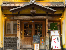  古民家ビストロ 上野れんこん本店