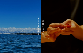 北陸すしアカデミー