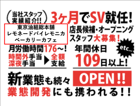 油そば 東京油組総本店　下北沢組