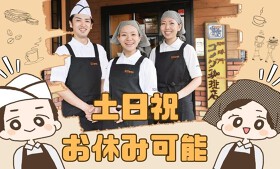 コメダ珈琲店 イオン東神奈川店