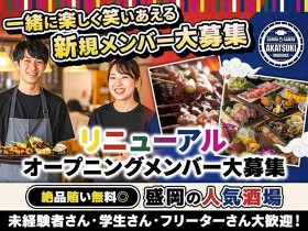 炭火ガレージ AKATSUKI