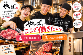 焼肉やっぱ。 駒沢店