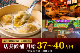小籠包マニア　中目黒本店