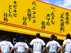 来来亭　武庫之荘店 