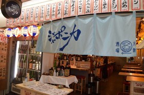 大衆すし酒場 ジャポニカ 大阪駅前第3ビル店